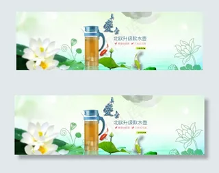 1920宽屏海报水壶水具水杯活动海...