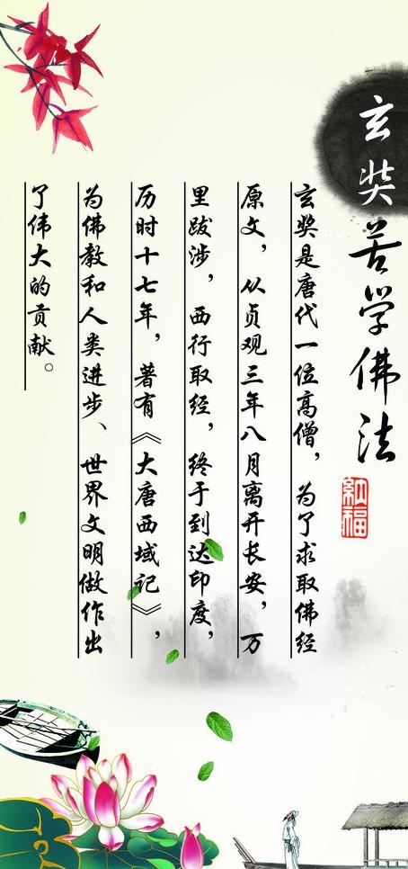 古典元素展板图片