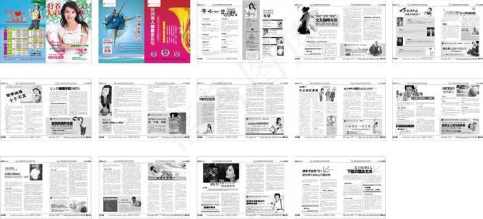 疗养知音杂志矢量素材