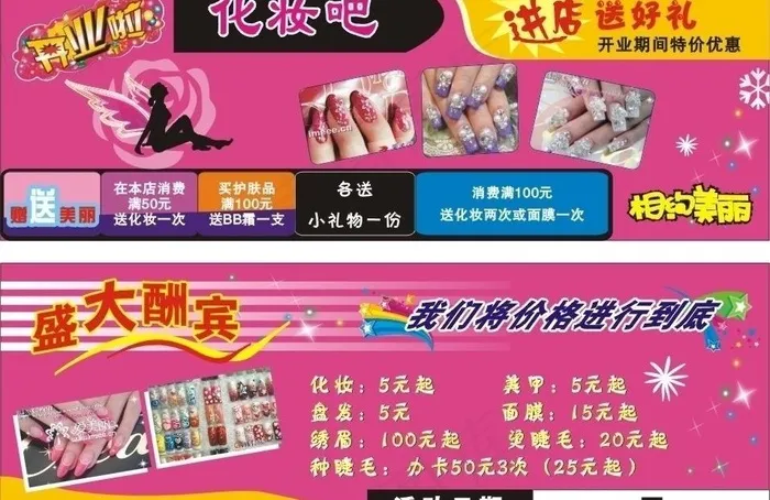 优惠券图片cdr矢量模版下载