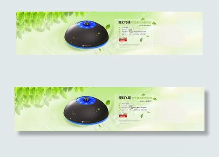 淘宝香薰点烟器首页海报