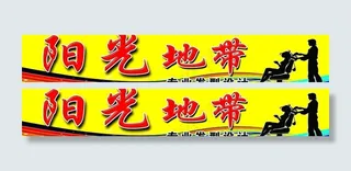理发店招牌图片