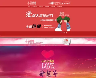 母亲节情人节素材下载