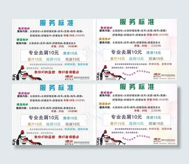 美发店海报图片
