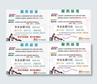 美发店海报图片