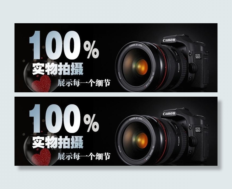 淘宝100 实物拍摄图片