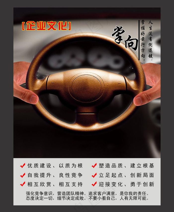 企业文化图片