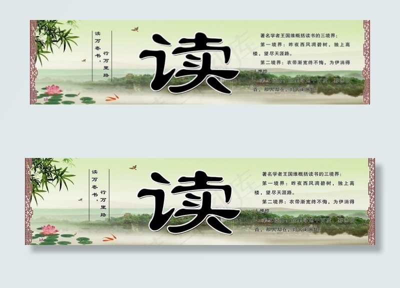 文化海报图片(10551X3213(DPI:40))psd模版下载