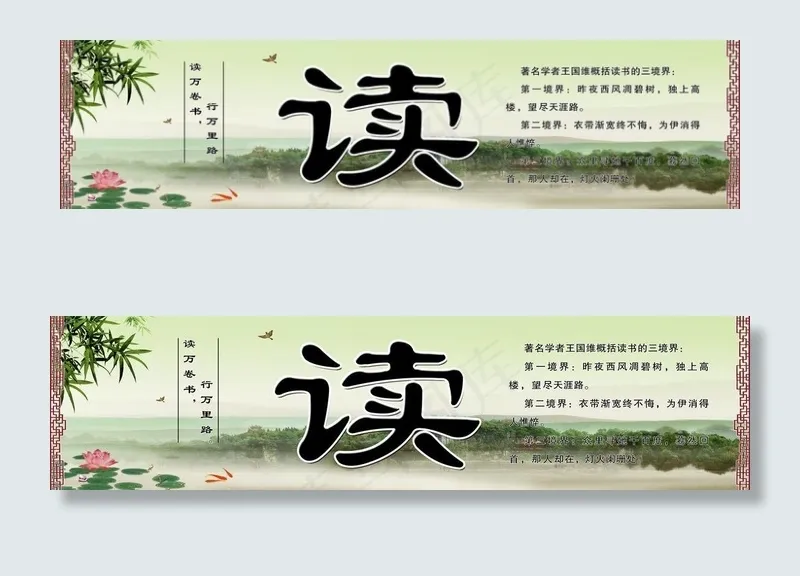 文化海报图片(10551X3213(DPI:40))psd模版下载