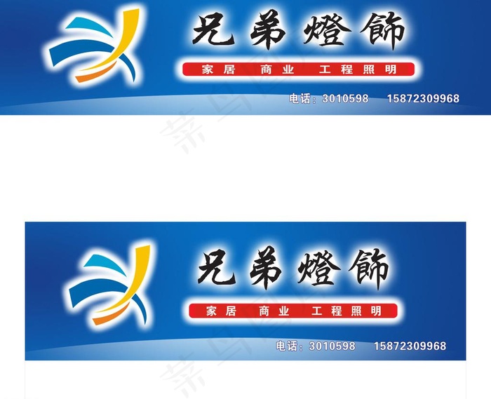 兄弟灯饰图片cdr矢量模版下载
