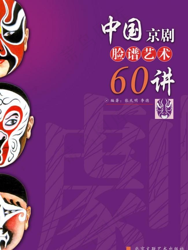 脸普封面图片psd模版下载