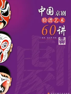 脸普封面图片