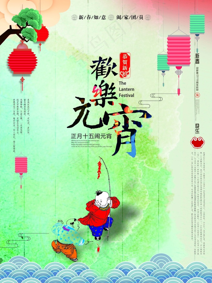 元宵节欢乐元宵中国风海报cdr模板(600X800)cdr矢量模版下载