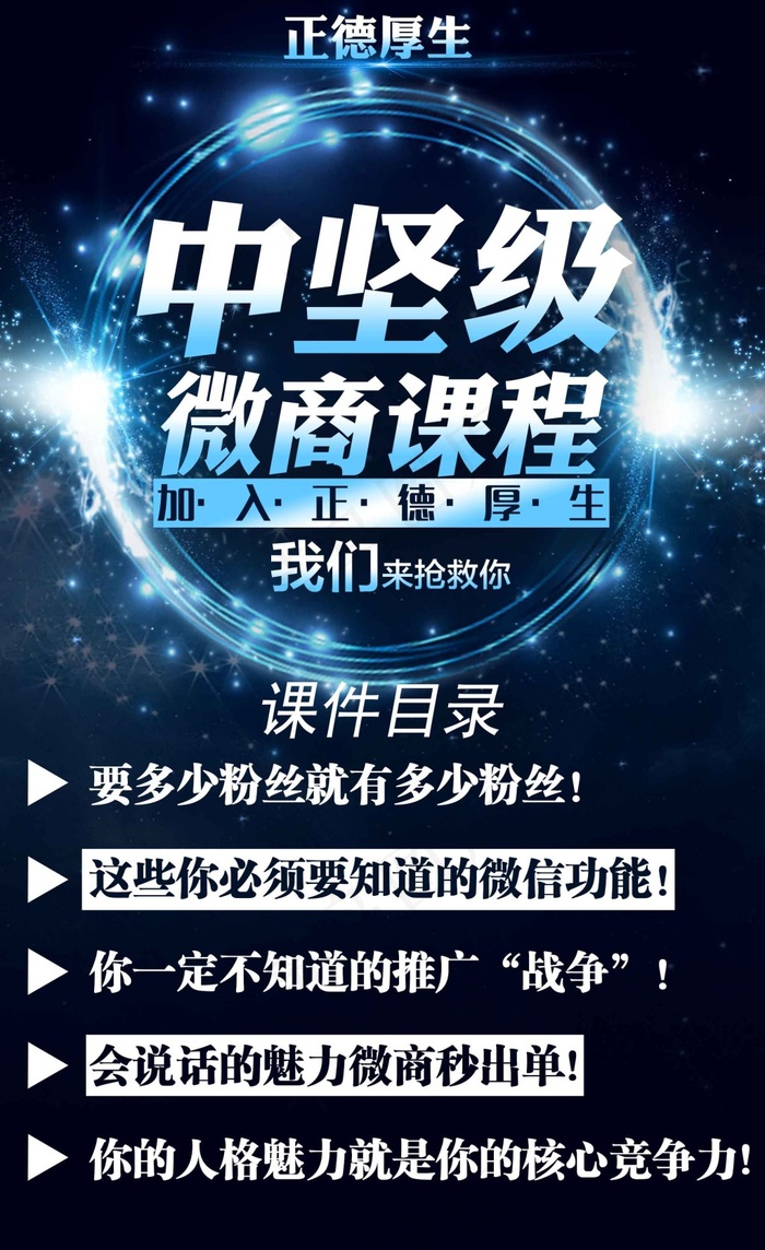 微商课程(2000X3268(DPI:300))psd模版下载