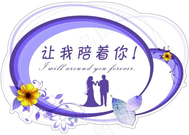 婚庆展板psd模版下载
