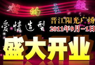 爱情造型背景海报