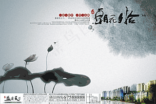 房地产广告图片