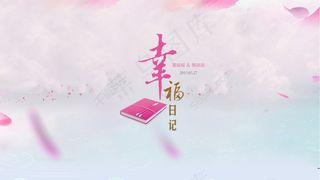 婚礼logo 淘宝海报