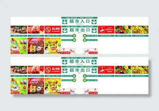 超市玻璃门头出入口