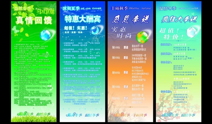清新x展架图片cdr矢量模版下载