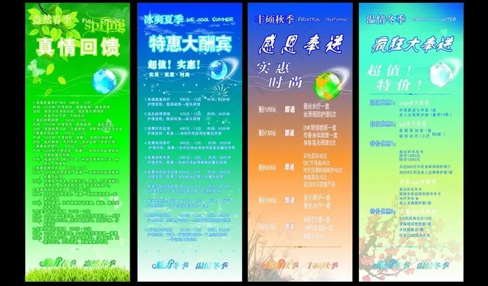 清新x展架图片cdr矢量模版下载