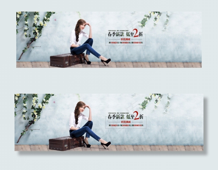 淘宝店铺女装海报