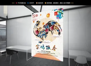 2017鸡年新年海报设计