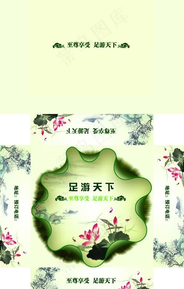 足浴图片psd模版下载