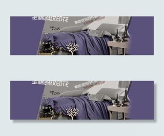 家纺首页海报图片