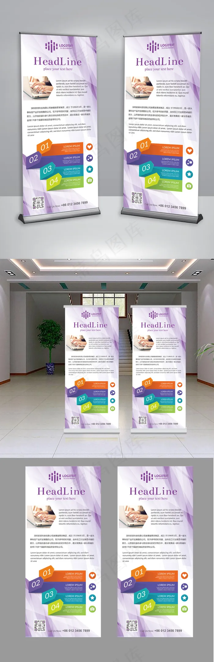 简约创意企业简介易拉宝X展架设计