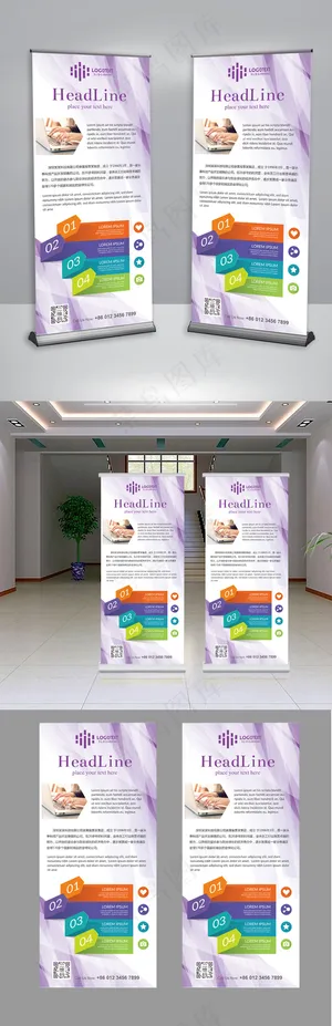 简约创意企业简介易拉宝X展架设计