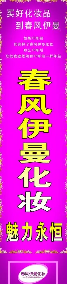 包柱图片psd模版下载