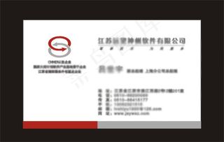 网络公司名片