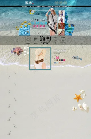 围巾 草帽 沙滩大海夏季夏天女装...