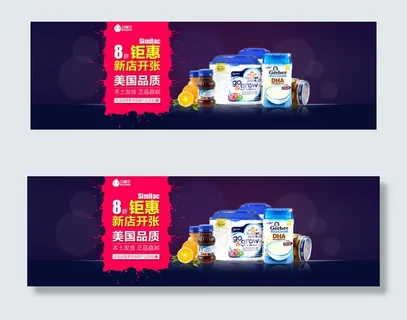 新店开张 双11双12海报