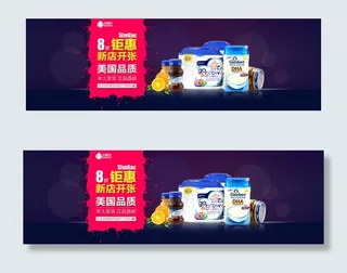 新店开张 双11双12海报