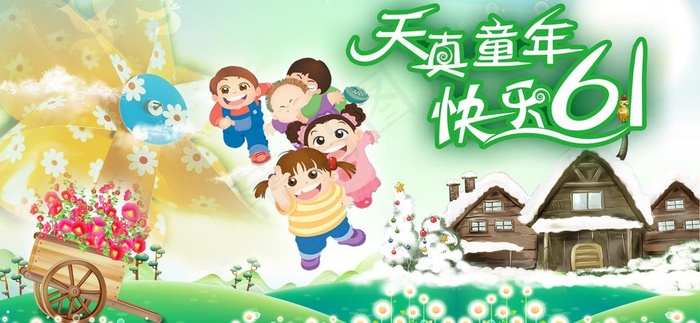 天真童年图片psd模版下载