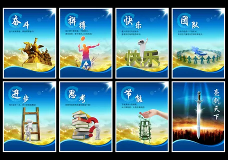 全套企业文化展板海报PSD下载