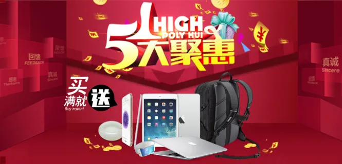 5.1淘宝促销海报