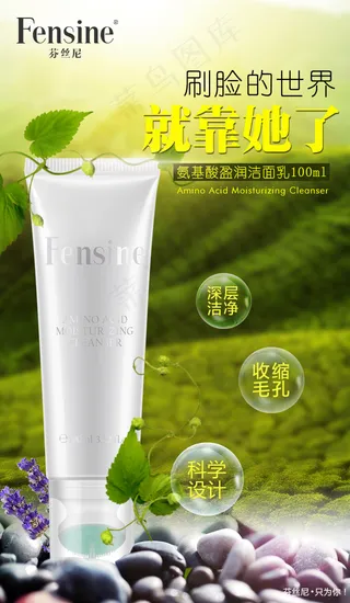 护肤品洁面乳
