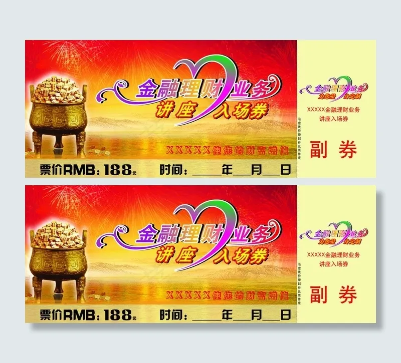 金融理财入场券图片psd模版下载