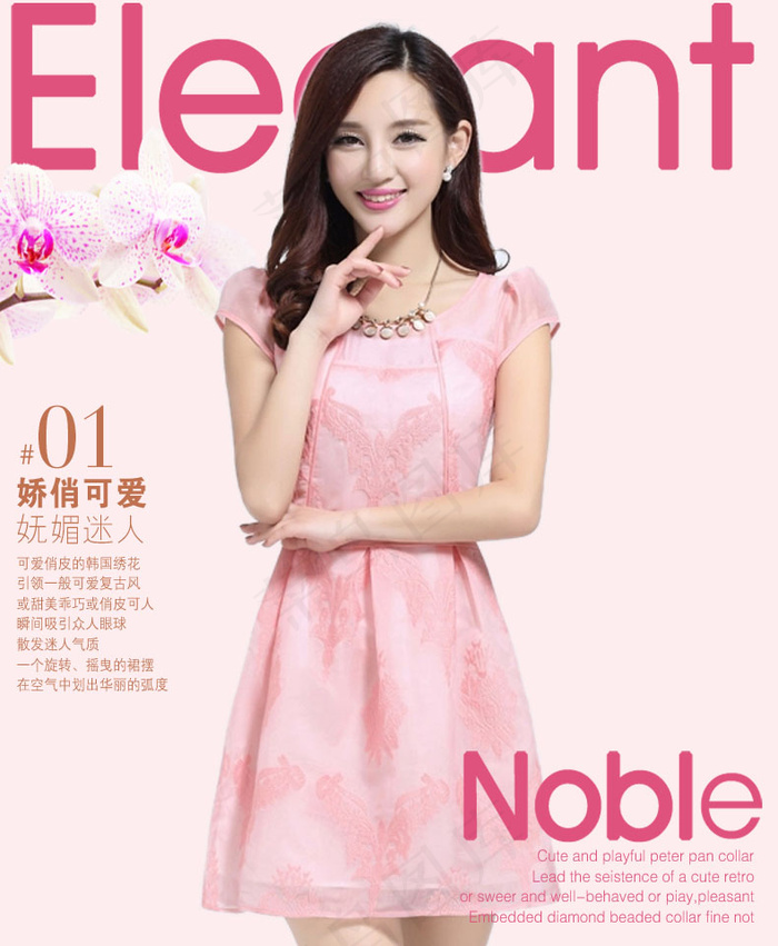 淘宝春夏女装主图模板