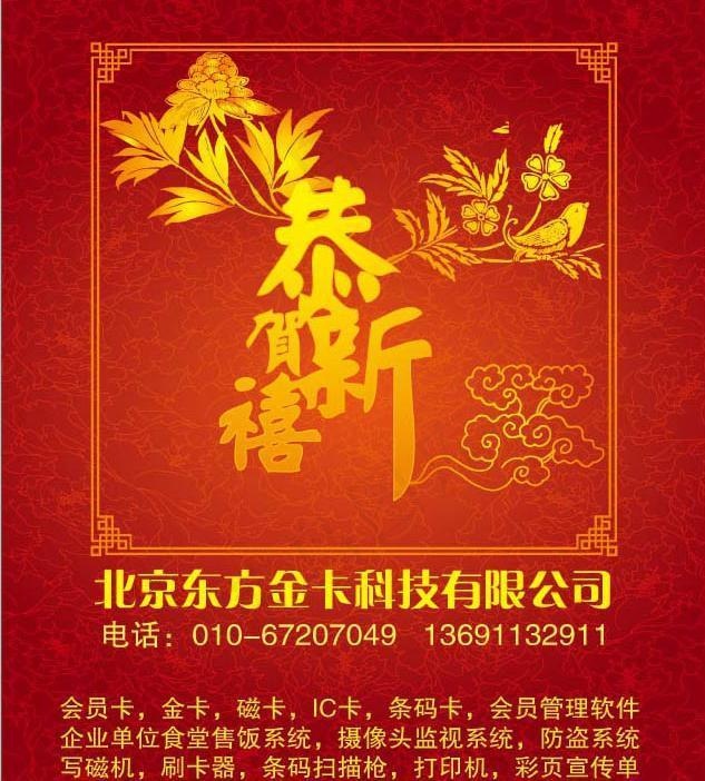 恭贺新禧 花边框 画册封面图片ai矢量模版下载