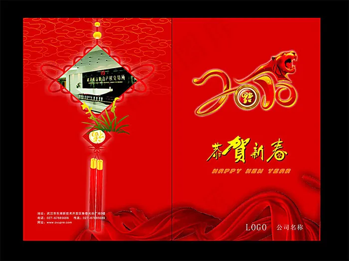 新春贺卡cdr矢量模版下载