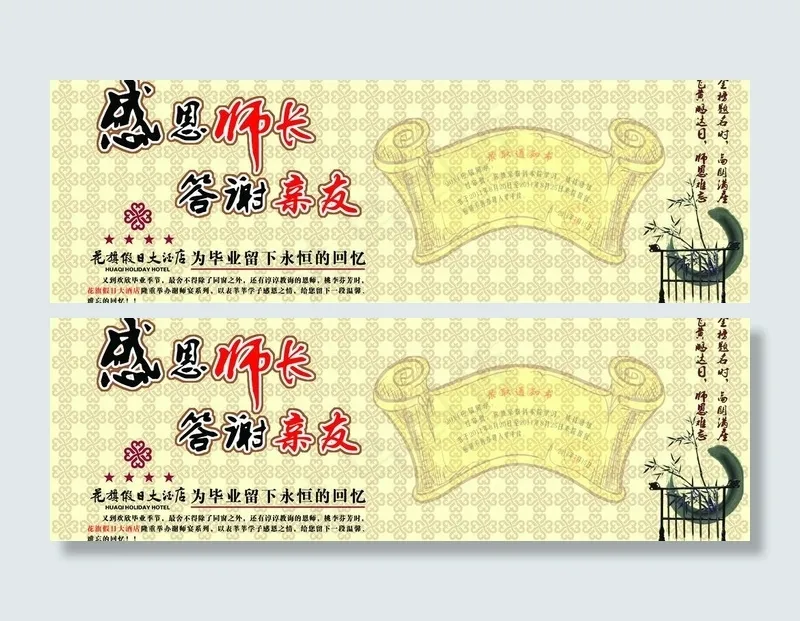 喜酒海报图片(11339X4252(DPI:72))psd模版下载