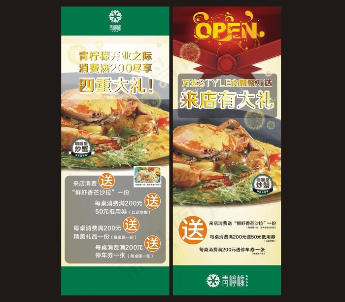 x展架模版图片