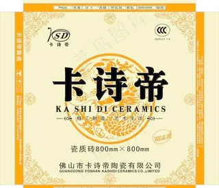 陶瓷包装图片