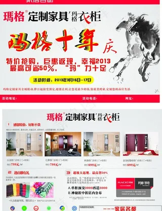 玛格定制家具3 15图片