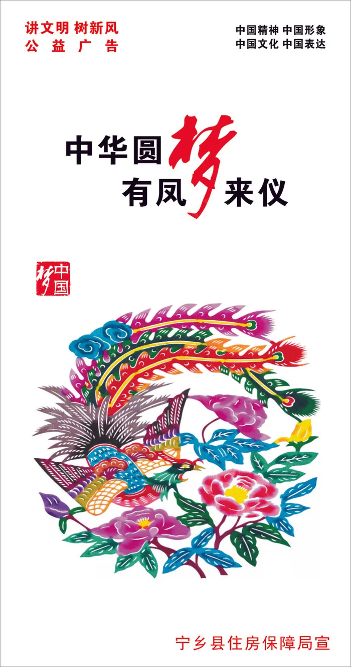 有凤    来仪cdr矢量模版下载