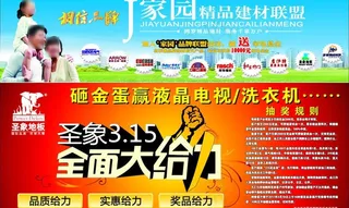 圣象地板3 15全面大给力图片